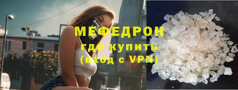 МЕФ VHQ  что такое   Белово 